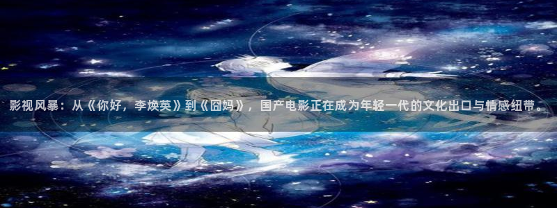 飘雪影视电影网
