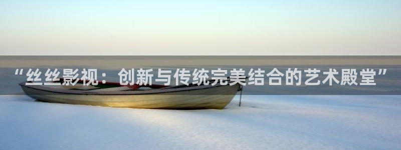 飘雪影院在线观看免费版高清