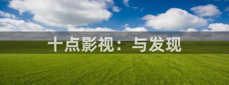 飘雪影院免费完整版